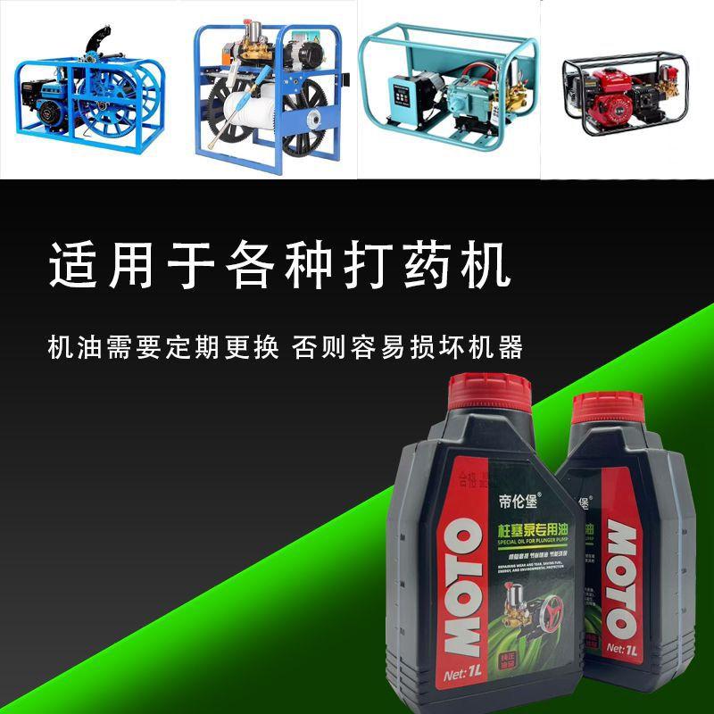 汽油发电机柱塞水泵割草机四冲程发动机打药机专用机油润滑油机油