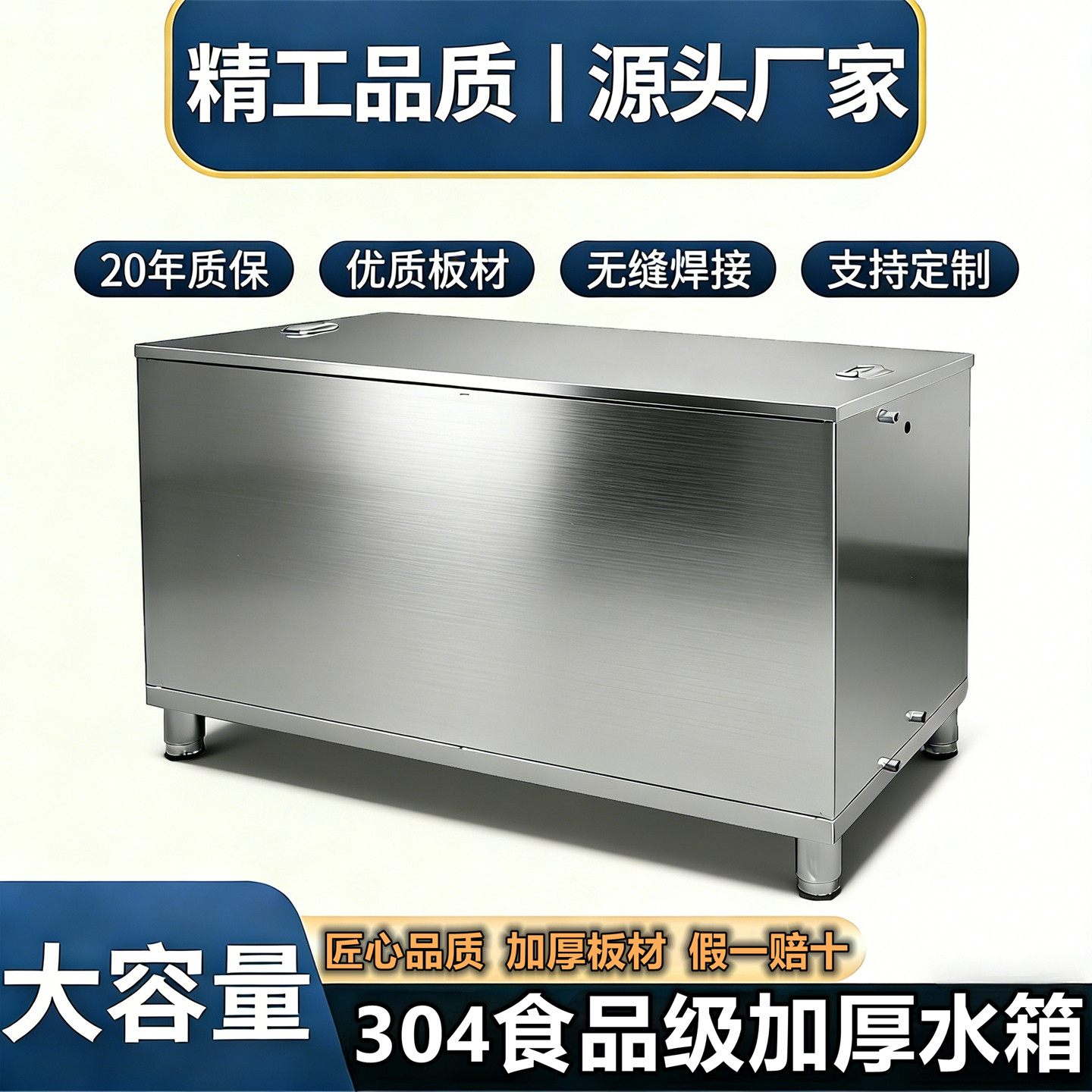 定制不锈钢储水箱长方形蓄水池大卫浴水箱