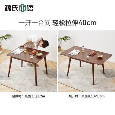 源3884桌氏约木语实木伸缩餐桌用现代简黑胡桃木子家折叠桌小户型