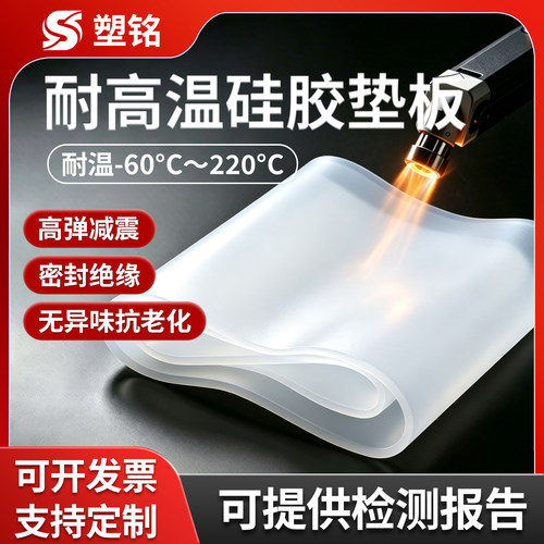 硅胶板硅胶垫片耐高温硅胶皮橡胶垫硅胶片密封垫硅橡胶加工可定制
