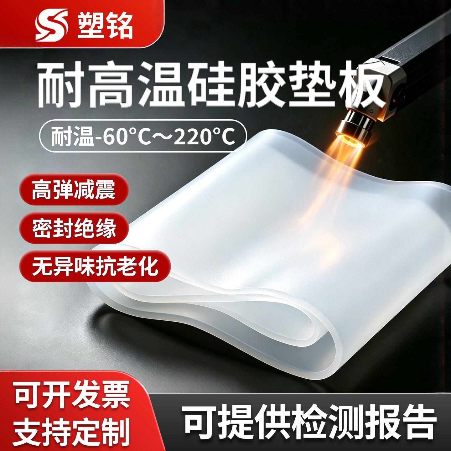 硅胶板硅胶垫片耐高温硅胶皮橡胶垫硅胶片密封垫硅橡胶加工可定制
