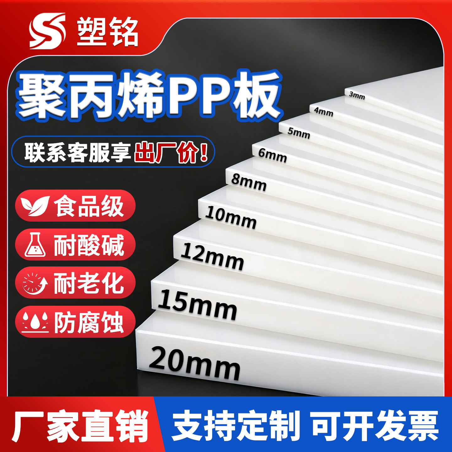 白色pp板聚丙烯塑料实心板硬耐磨食品级PE板材切菜板厚2-15mm加工