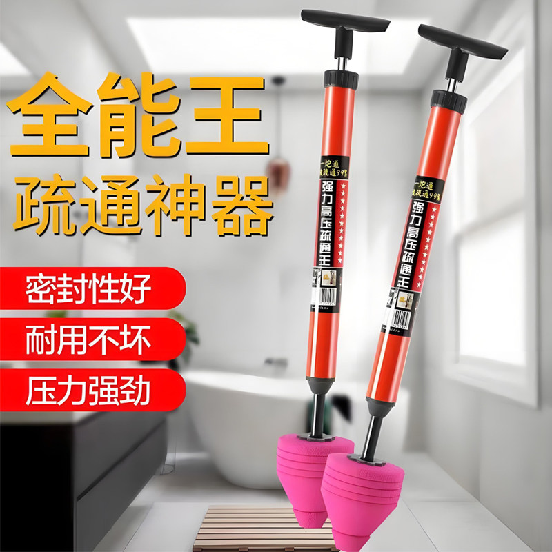 马桶疏通神器一炮通高压气通厕所下水道通用管道疏通堵塞专用工具