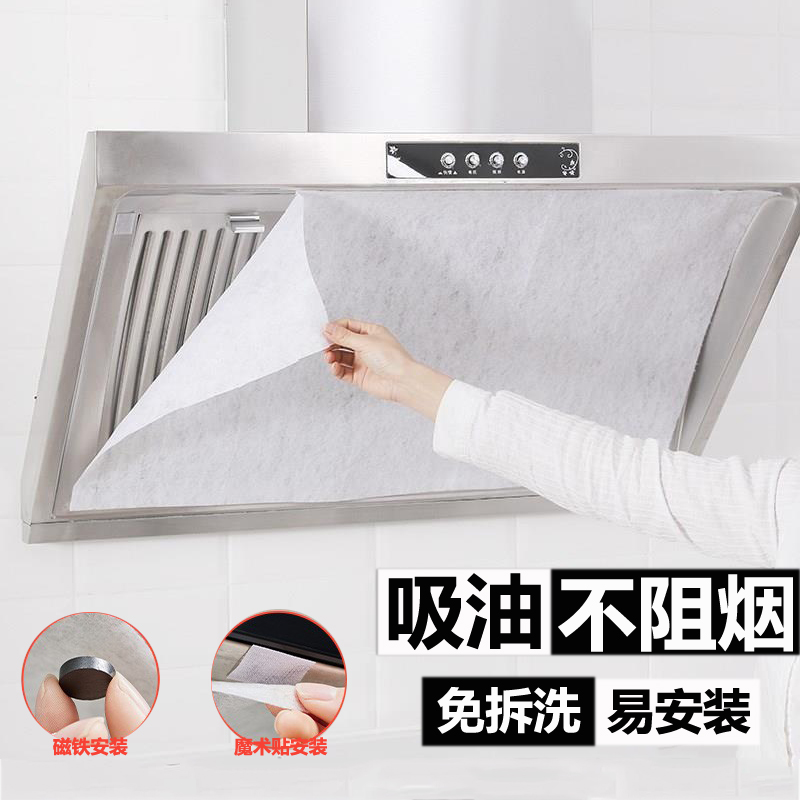 厨房抽油烟机过滤网吸油纸
