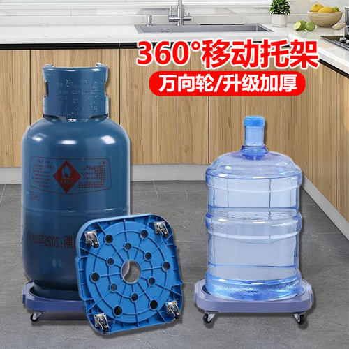 家用煤气罐360度移动托盘底座
