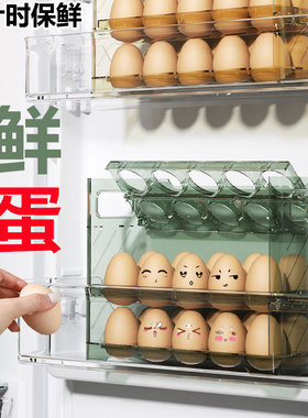 鸡蛋收纳盒厨房专用装放鸡蛋保鲜盒子冰箱侧门翻转收纳架整理神器