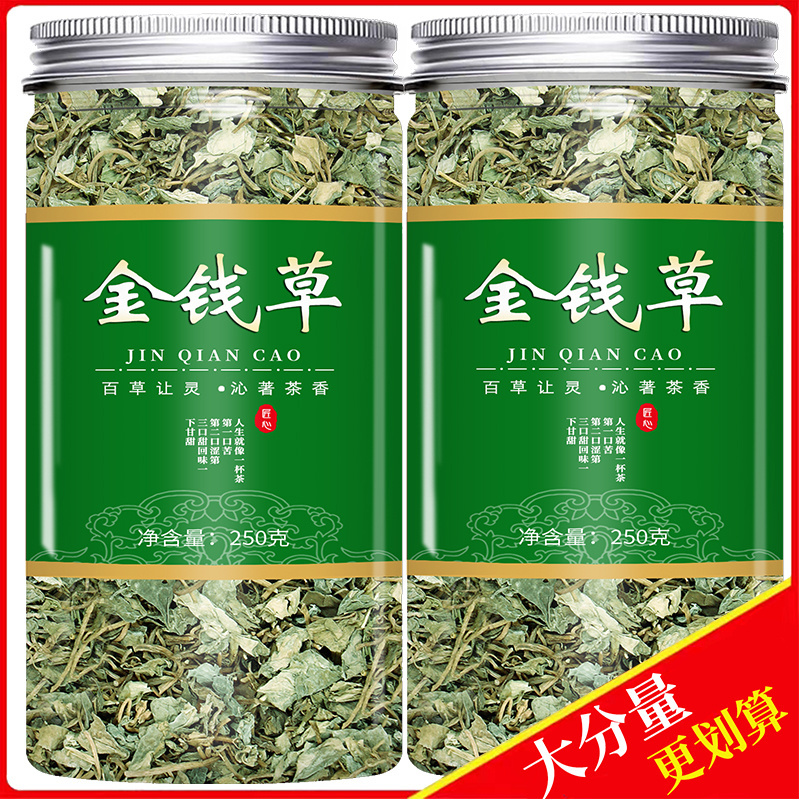 金钱草500g正宗四川农村小叶金钱草溶石草中药材化各种结石马蹄金