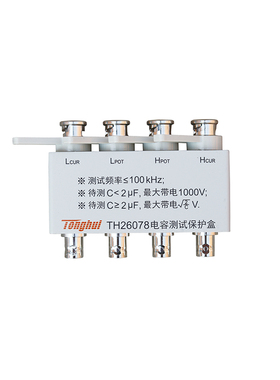 同惠TH26078电容测试保护盒 TH26077介电常数测试夹具 适用于LCR