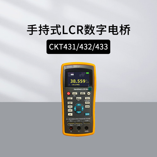 创凯CKT43X手持式LCR数字电桥