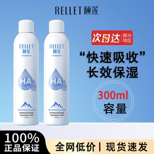 颐莲喷雾福瑞达玻尿酸补水干皮保湿精华化妆爽肤水敏感肌官方正品