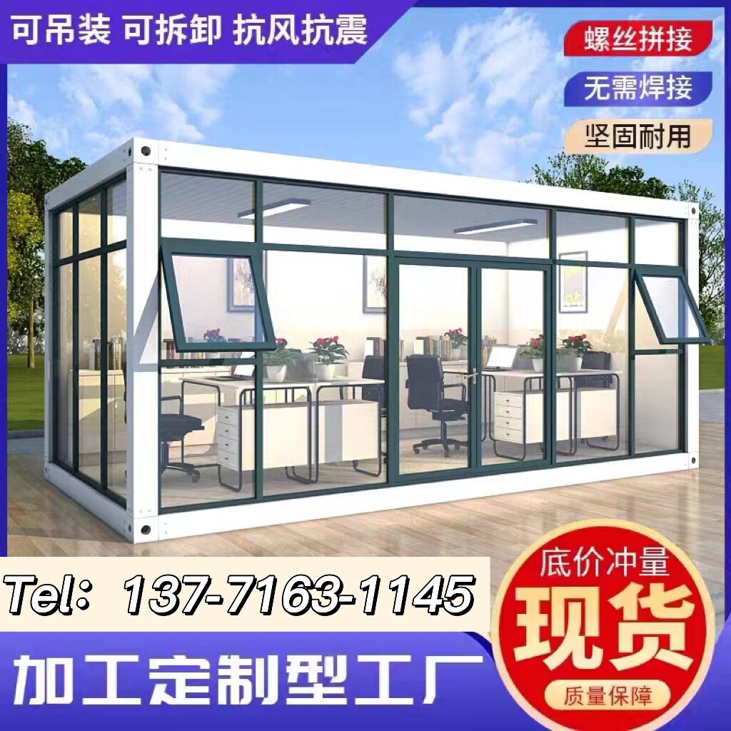 新款集装箱移动房屋住人家用彩钢房办公室工地简易组装可拆卸活动怎么看?