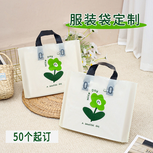 礼品衣服包装袋购物塑料袋服装店手提袋子批发服饰袋子可定制logo
