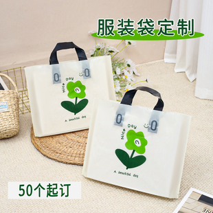 礼品衣服包装袋购物塑料袋服装店手提袋子批发服饰袋子可定制logo