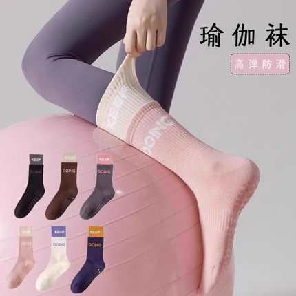 瑜伽袜子女春夏款拼色中筒防滑专业普拉提地板袜配鲨鱼裤长袜