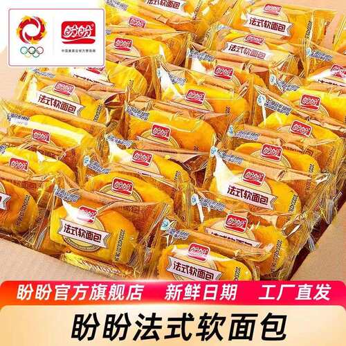 盼盼法式小面包软面包一整箱用鲜鸡蛋做得营早餐解馋充饥大礼包