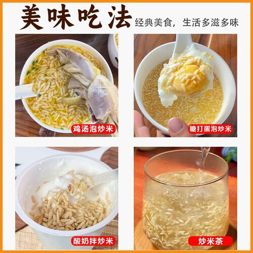 安徽特产正宗炒米皖恒香手工糯米炒米传统小吃零食独立包装