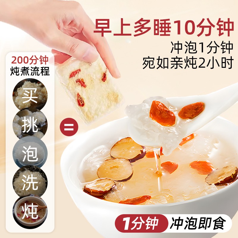 【佐贝元】燕窝冻干红枣枸杞银耳羹冲泡即食早代餐免煮速食品懒人