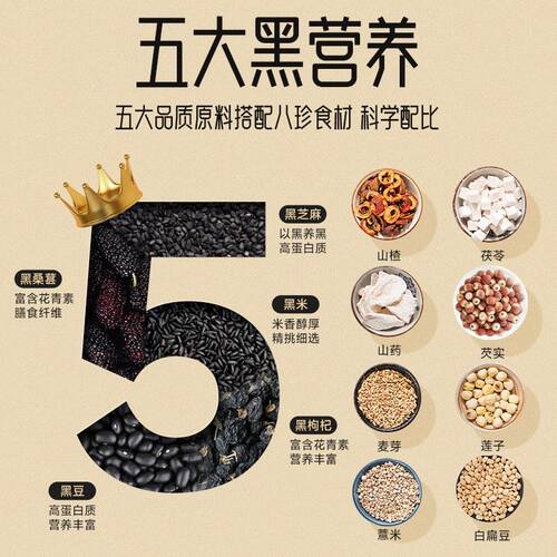 苏小鲜五黑八珍糕 桑葚黑米黑豆黑芝麻黑枸杞 软糯香甜营早餐