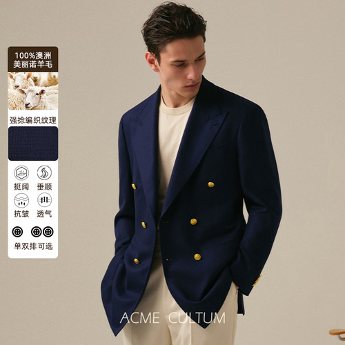 Acmecultum强捻羊毛布雷泽西服