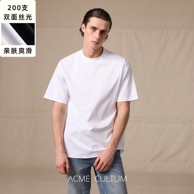 Acmecultum200支丝光棉正肩t恤