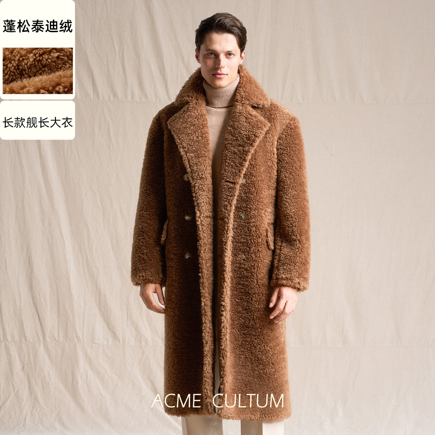 Acmecultum羊毛泰迪绒舰长大衣