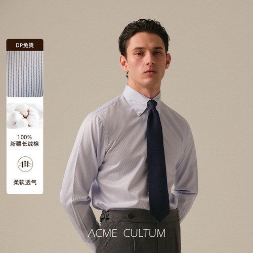 纯棉免烫明扣尖领条纹衬衫