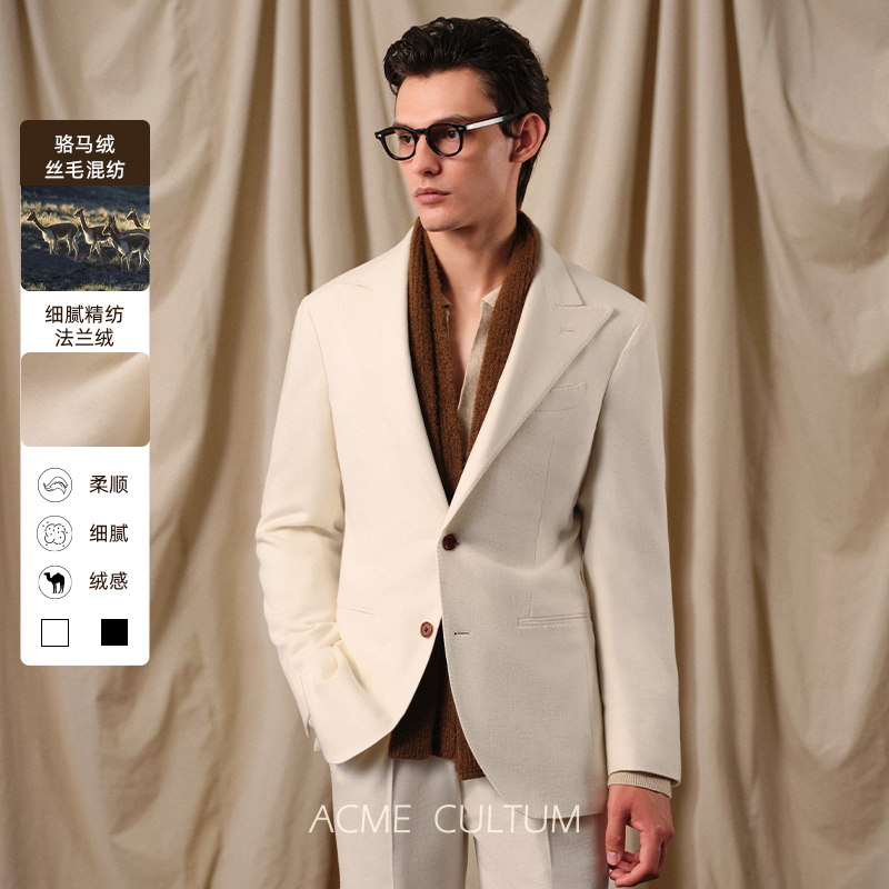 【半定制】骆马绒精纺厚款套西