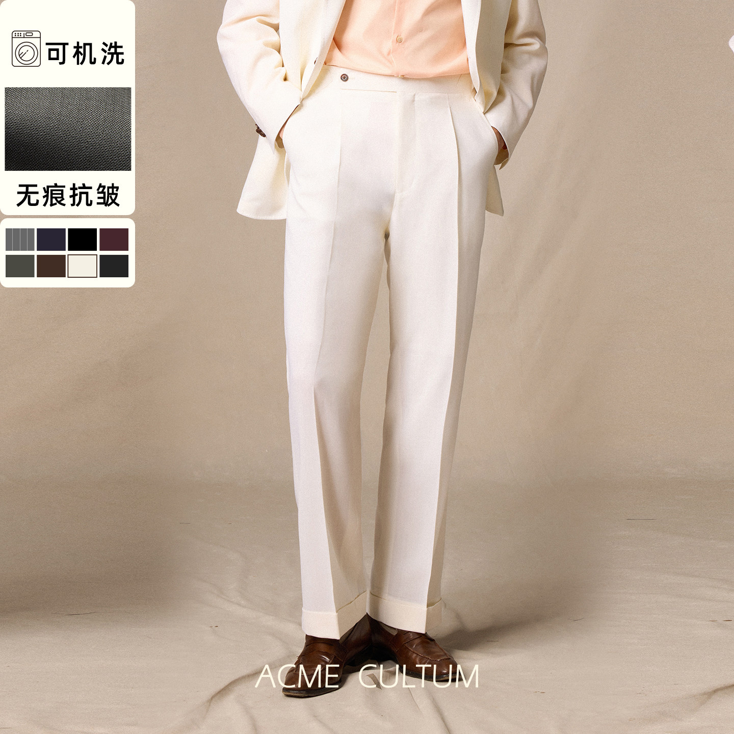 Acme cultum可机洗纯羊毛强捻天然抗皱意式单褶直筒西裤男长裤春