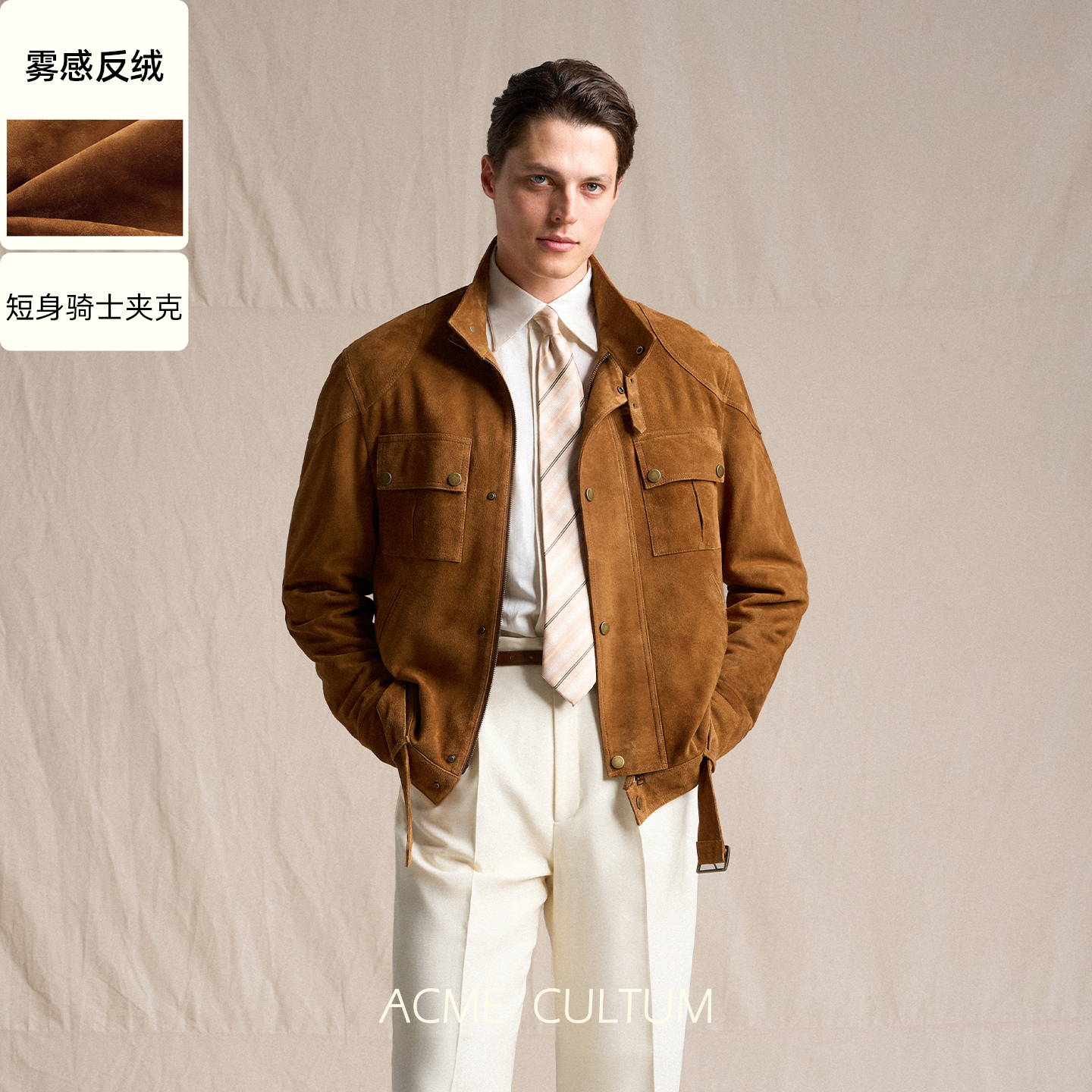 Acmecultum反绒山羊皮机车夹克