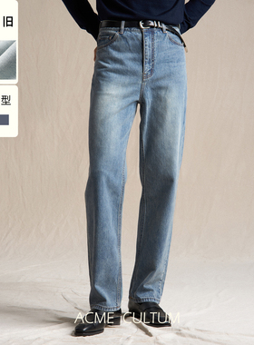 Acme cultum日本冈山KUROKI津巴布韦棉直筒水洗牛仔裤男休闲长裤