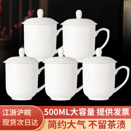 宜宜陶瓷会议茶杯办公杯带盖带手柄商务待客泡茶水杯会议室杯子