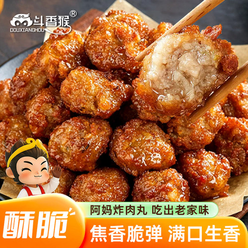 干炸肉丸烧烤小吃猪肉丸子