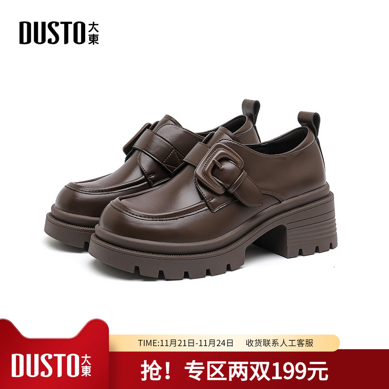 大东乐福鞋女新款春秋季厚底增高女鞋复古英伦风小皮鞋百搭单鞋女