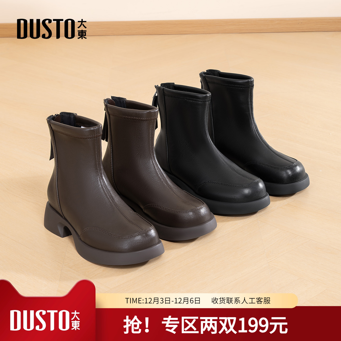 大东厚底马丁靴女款2025新款冬季女靴英伦风瘦瘦靴子短靴切尔西靴