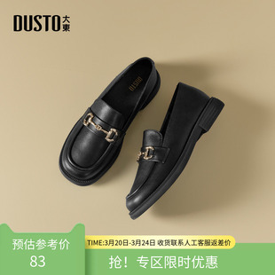 大东黑色乐福鞋女2026春季新款女鞋百搭通勤鞋英伦风小皮鞋单鞋女