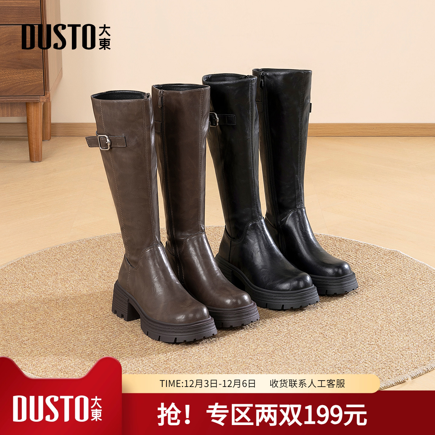 潮流精品，品质保证