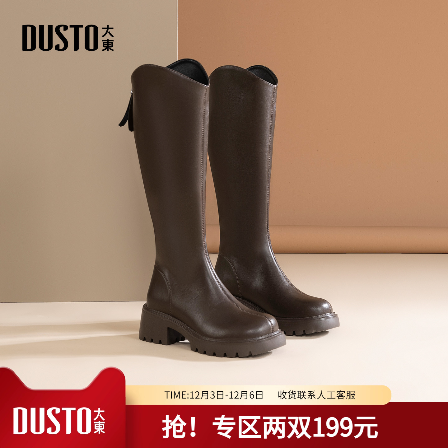 潮流精品，品质保证