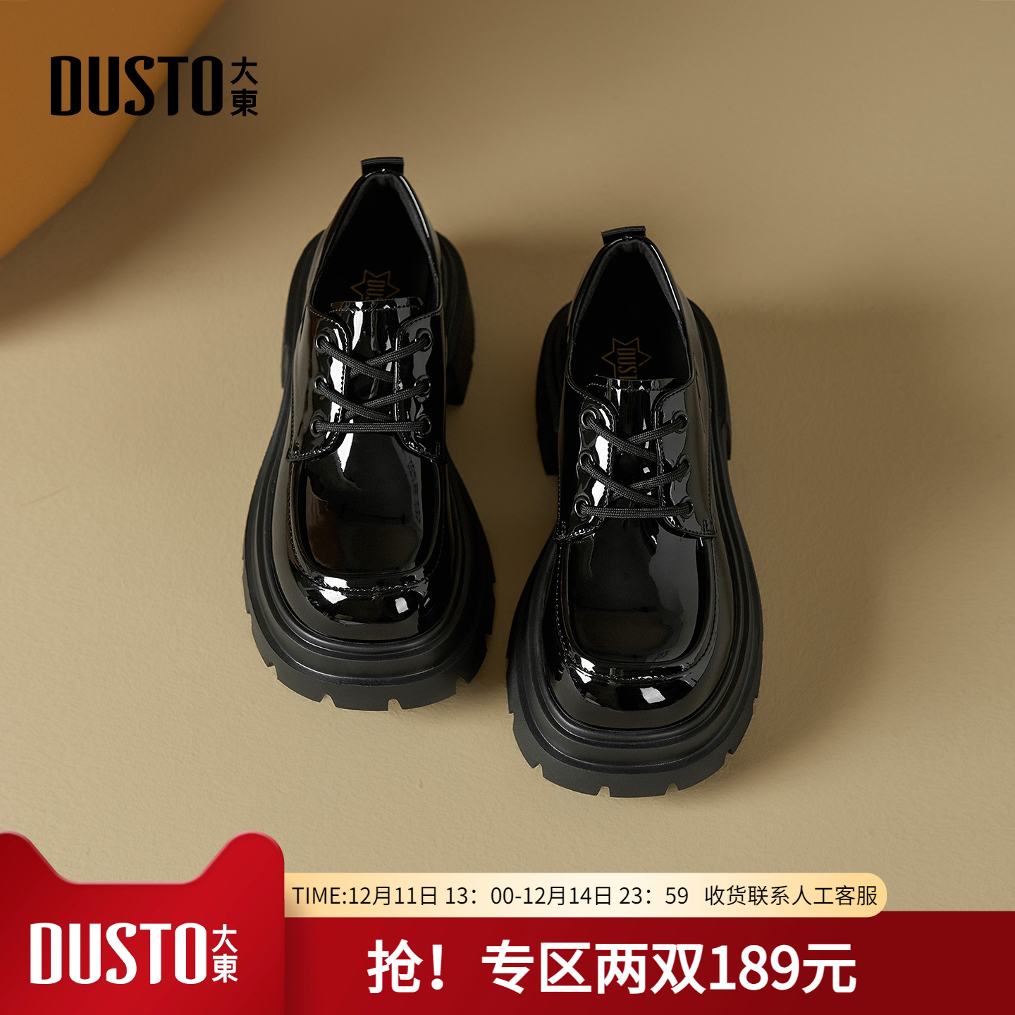 大东乐福鞋简约风女鞋