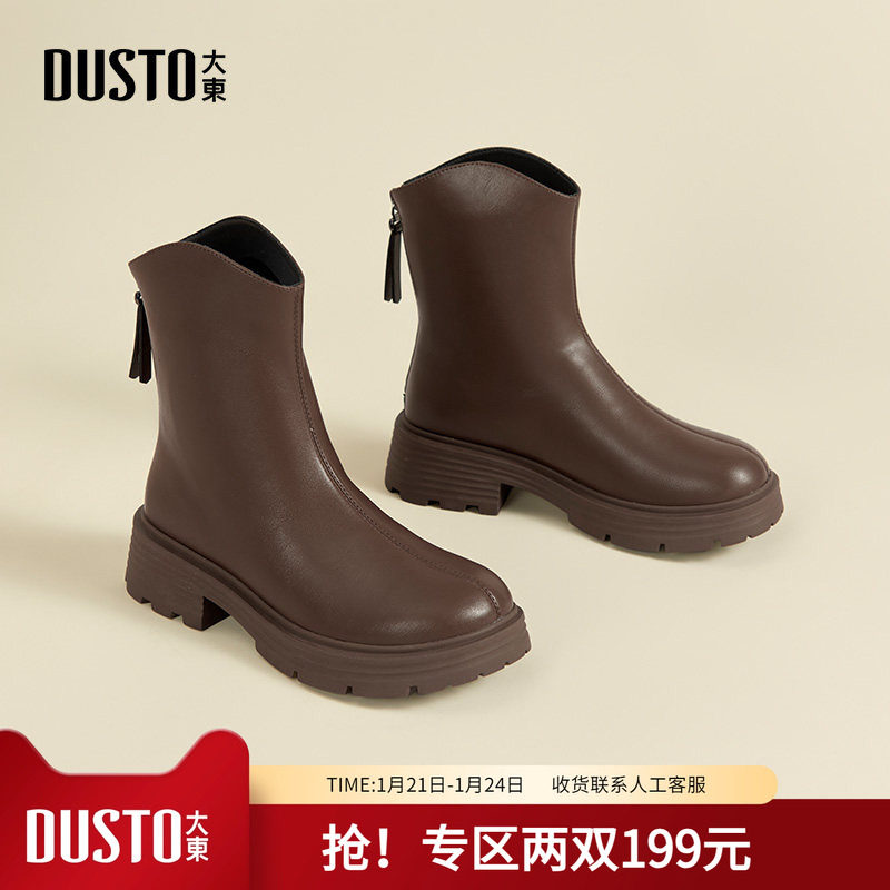 大东厚底马丁靴女靴2025新款秋冬季单靴英伦风瘦瘦靴子百搭短靴女,女鞋,时装靴,淘宝优惠券,粉丝福利购,淘宝优惠卷