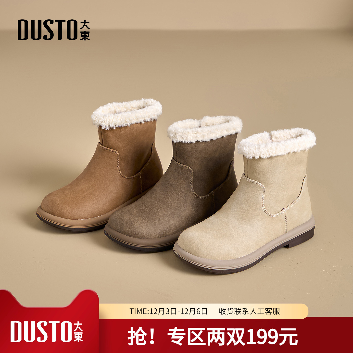 潮流精品，品质保证