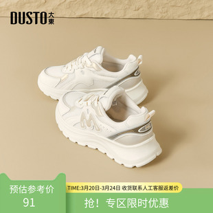 大东休闲鞋子女2026新款春季女鞋通勤百搭小白鞋厚底跑步运动鞋女