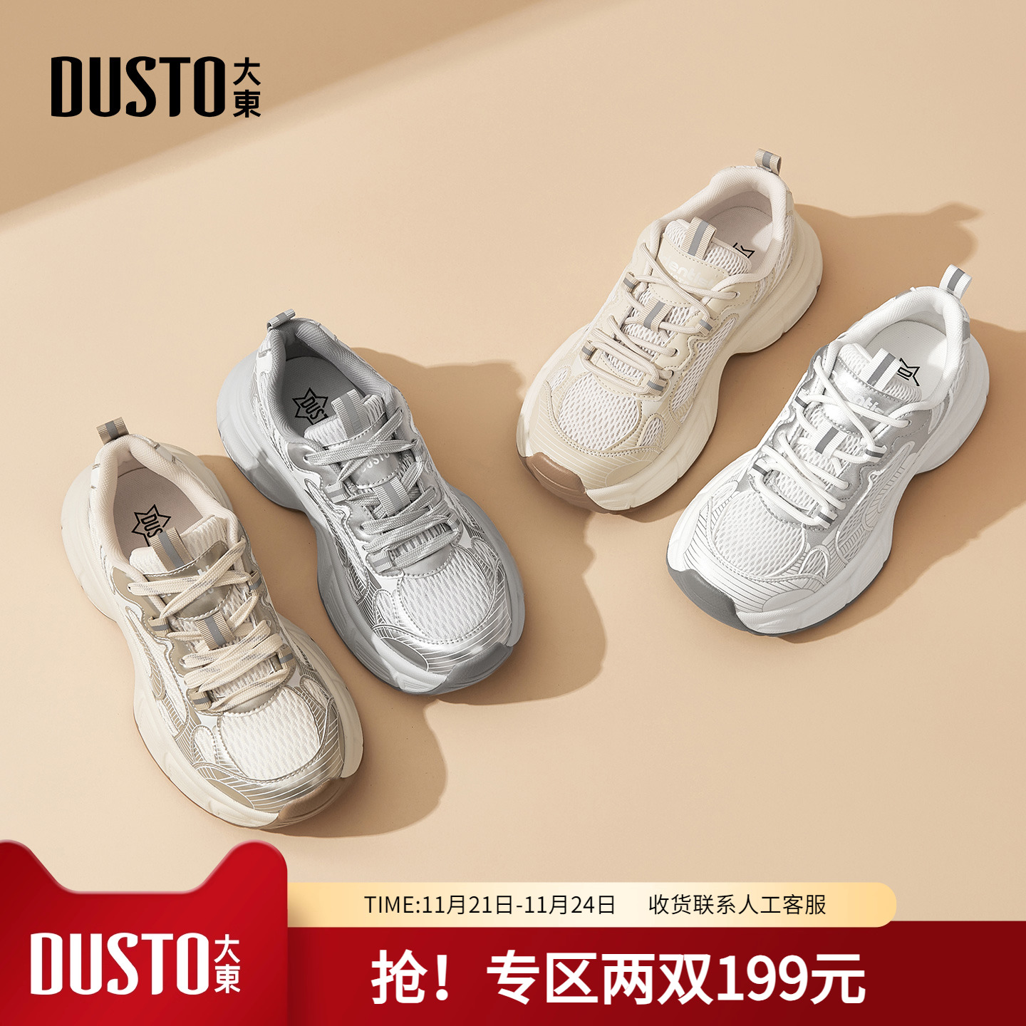 大东厚底老爹鞋女款新款春秋季增高女鞋休闲百搭轻便软底运动鞋子