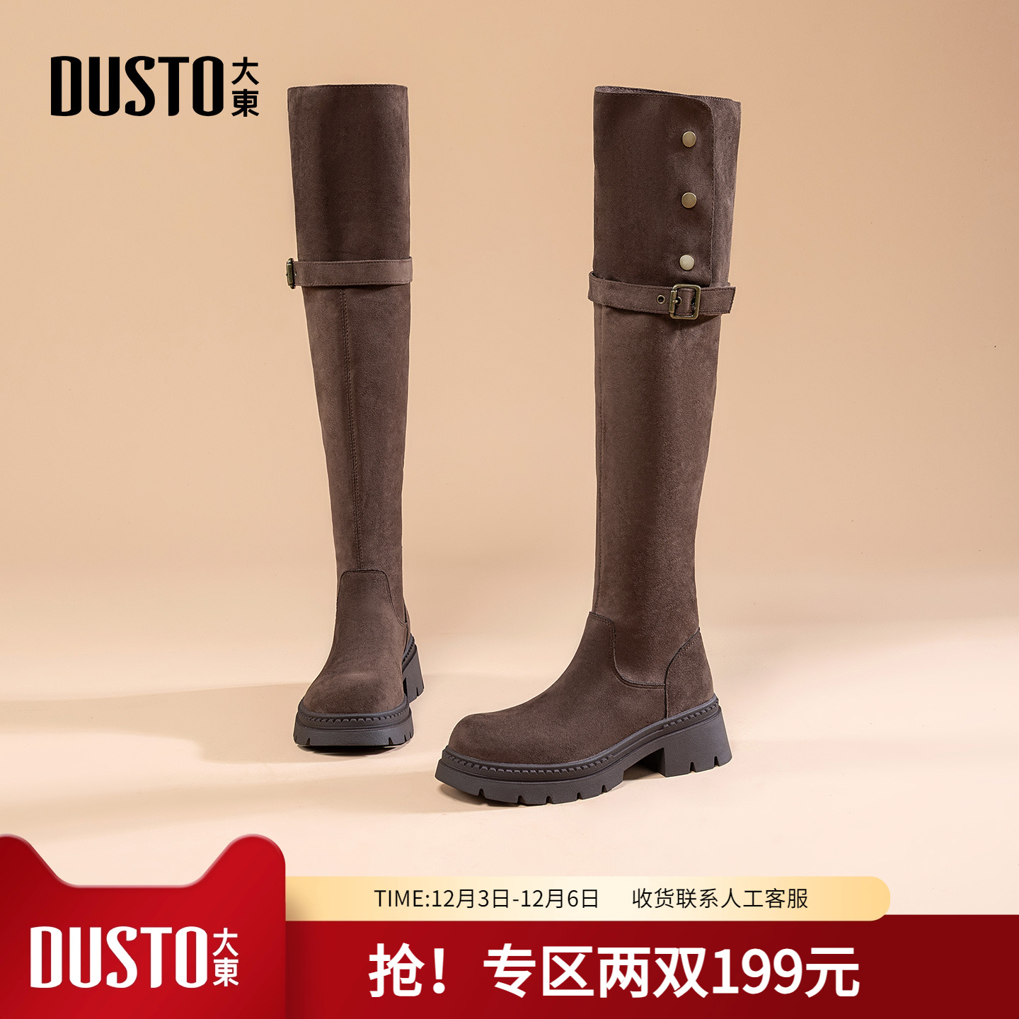 潮流精品，品质保证