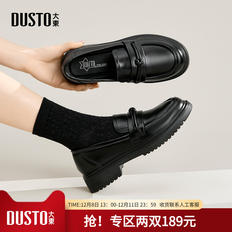 时尚粗跟大东女鞋乐福鞋简约