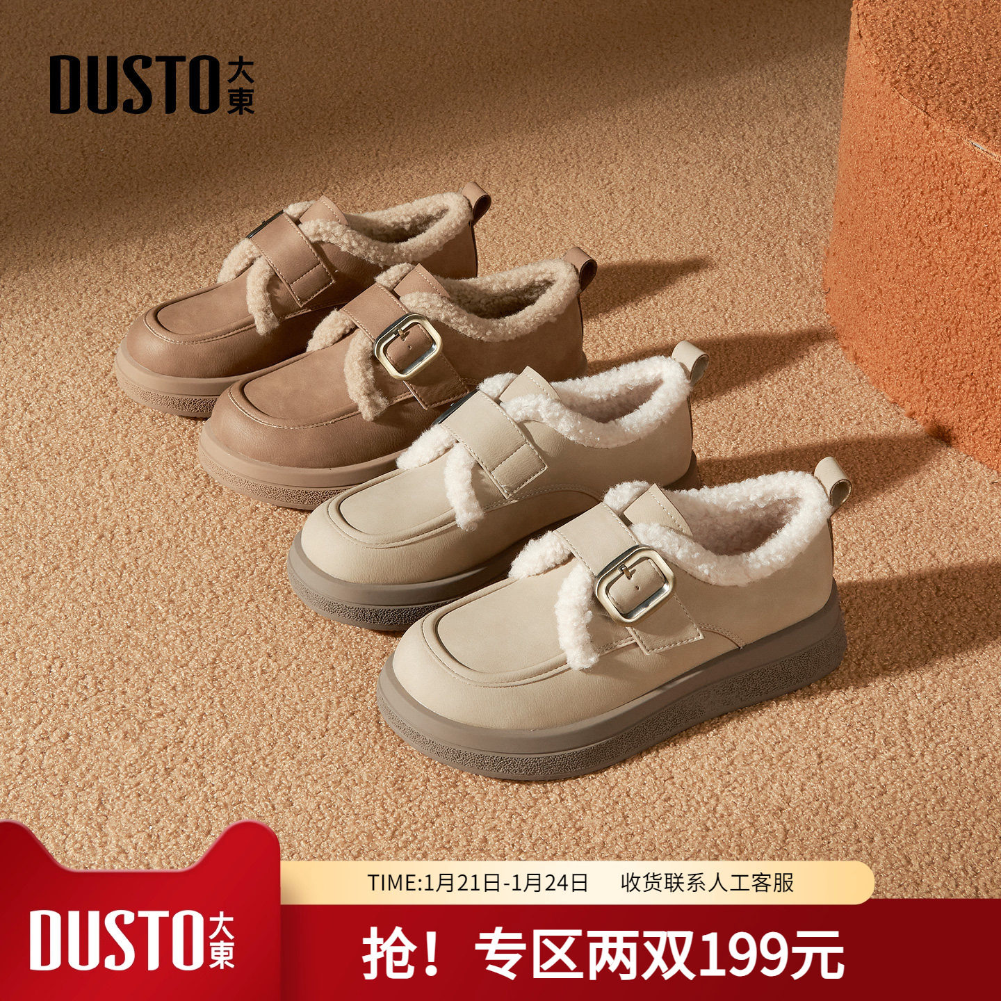 大东毛毛鞋女鞋2025冬季新款羊羔绒加绒保暖勃肯鞋舒适平底乐福鞋,女鞋,棉鞋,淘宝优惠券,粉丝福利购,淘宝优惠卷