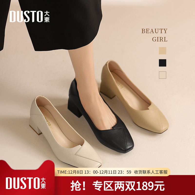 大东通勤鞋新款气质女鞋黑色单鞋