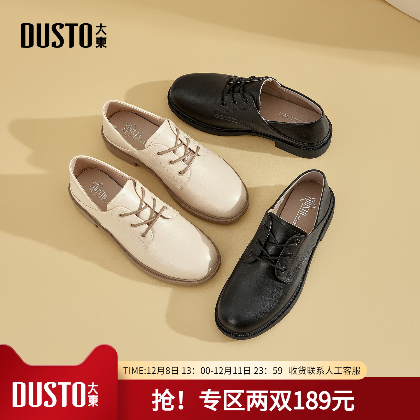 大东英伦风小皮鞋女款百搭鞋子通勤乐福鞋女2025秋季新款单鞋女鞋