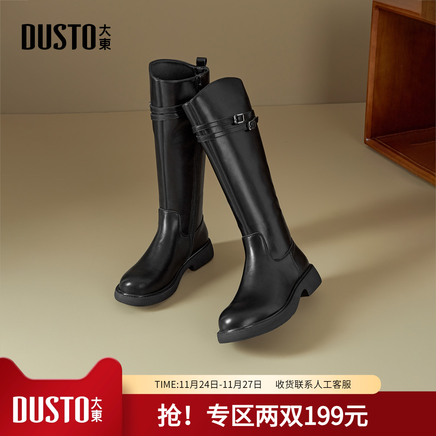 大东长筒靴女2025新款冬季女靴西部牛仔厚底骑士靴美拉德长靴子女