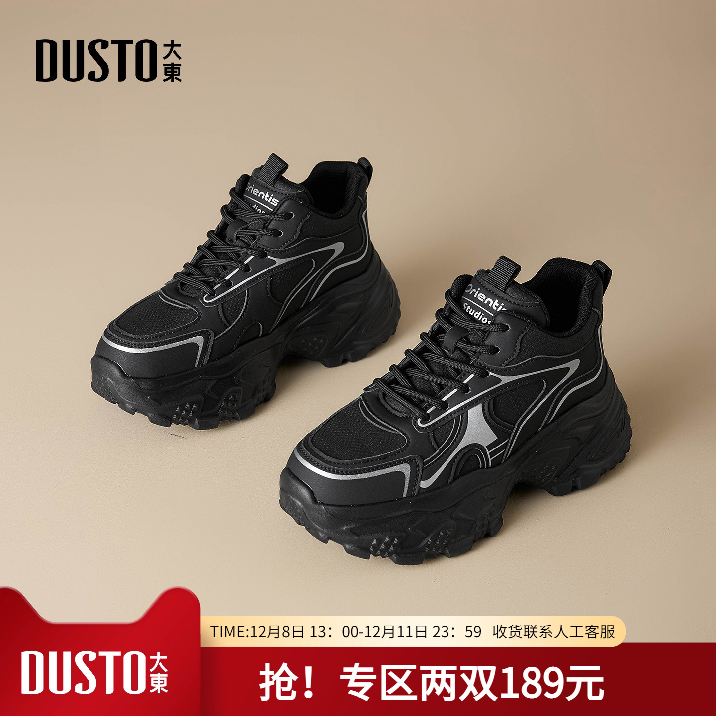 潮流精品，品质保证