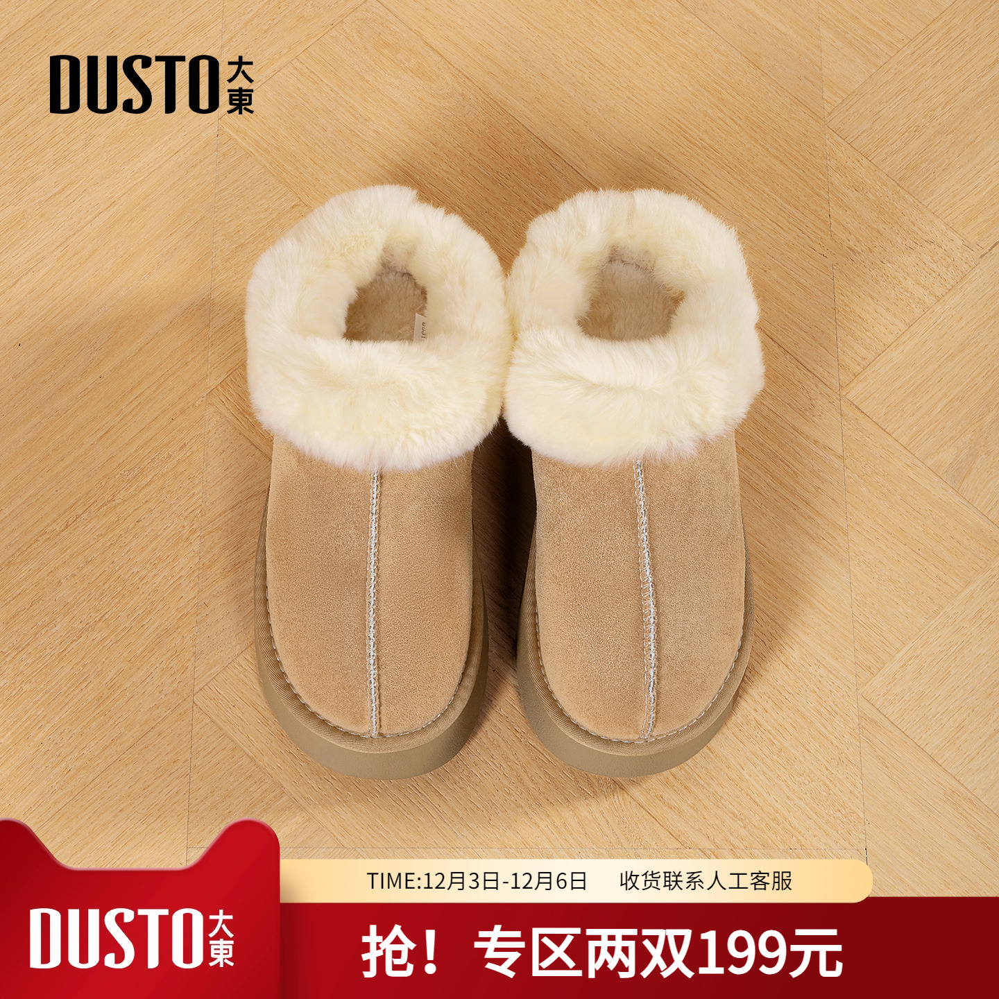 潮流精品，品质保证